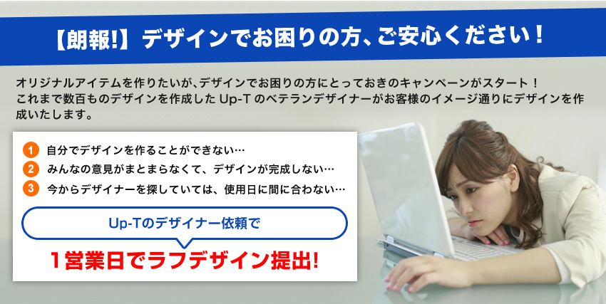 期間限定  4月30日(日) まで!!