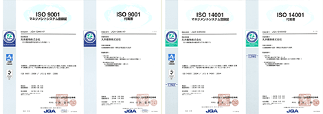 ISO9001・ISO140001