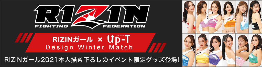 オリジナルTシャツのアップティー×かまいたちのヘイ！タクシー！