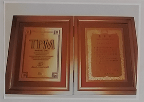 最高峰のTPM優秀賞を受賞